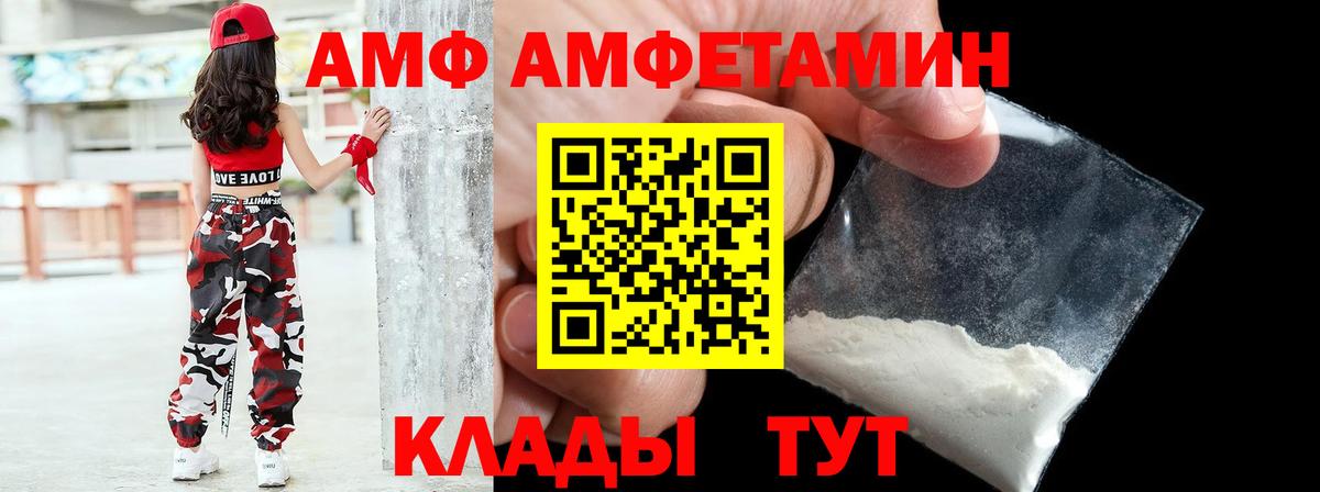 Амфетамин 97%  АМФЕТАМИН  Сертолово  Вход с VPN 