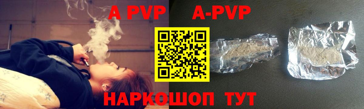 где купить   Вход с VPN  Alpha-PVP  A PVP СК  Сертолово  A PVP крисы CK 
