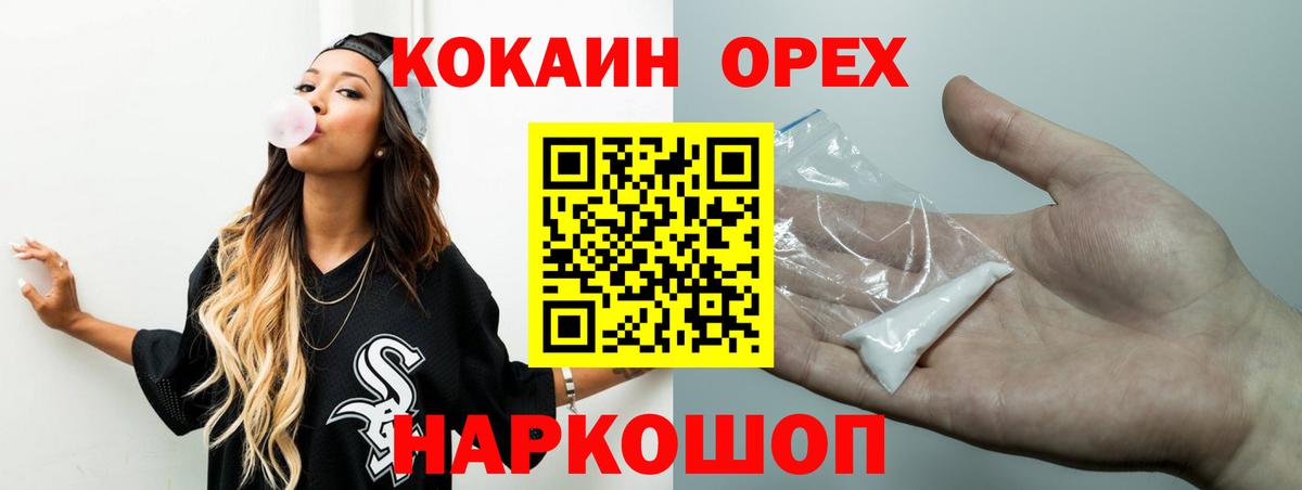 Cocaine VHQ Сертолово