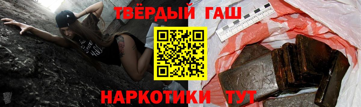 ГАШ  ГАШИШ hashish  Вход с VPN  Сертолово  Гашиш ice o lator 