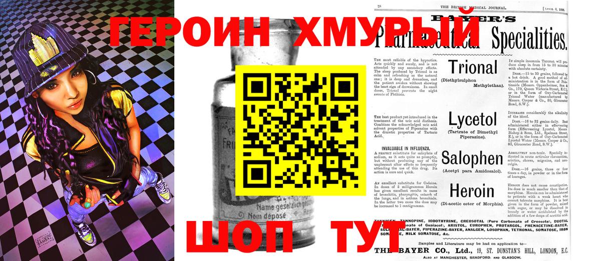 ГЕРОИН гречка  Героин  Сертолово  Вход с VPN 