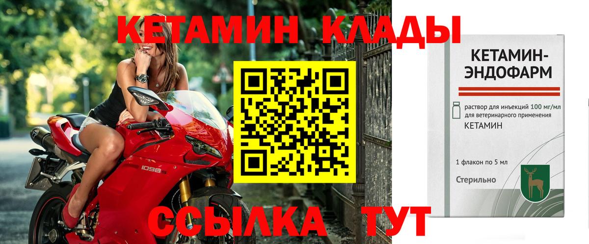 КЕТАМИН VHQ  Вход с VPN  Кетамин ketamine  Сертолово 