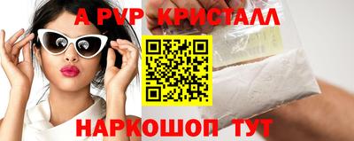 ALPHA PVP Рязань