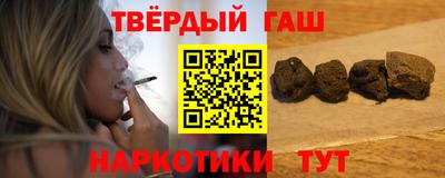 синтетический гашиш Рыбинск