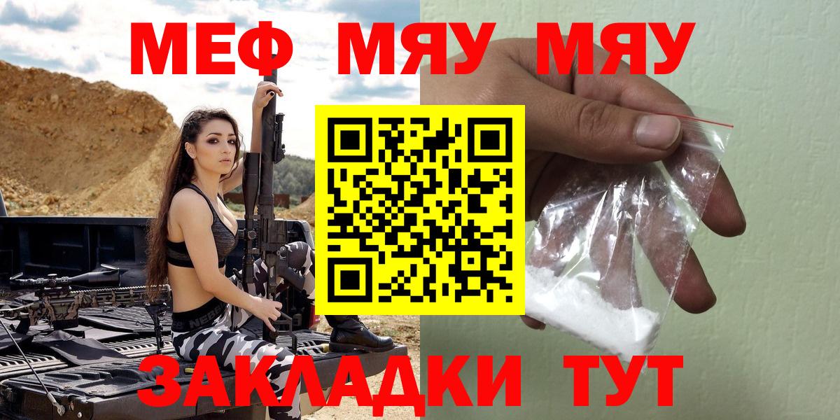 Сертолово  Мефедрон мяу мяу  Вход с VPN  МЯУ-МЯУ VHQ 