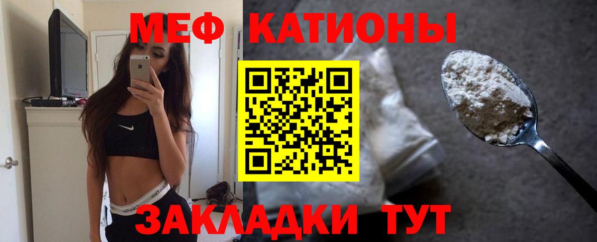 Меф мяу мяу Сертолово