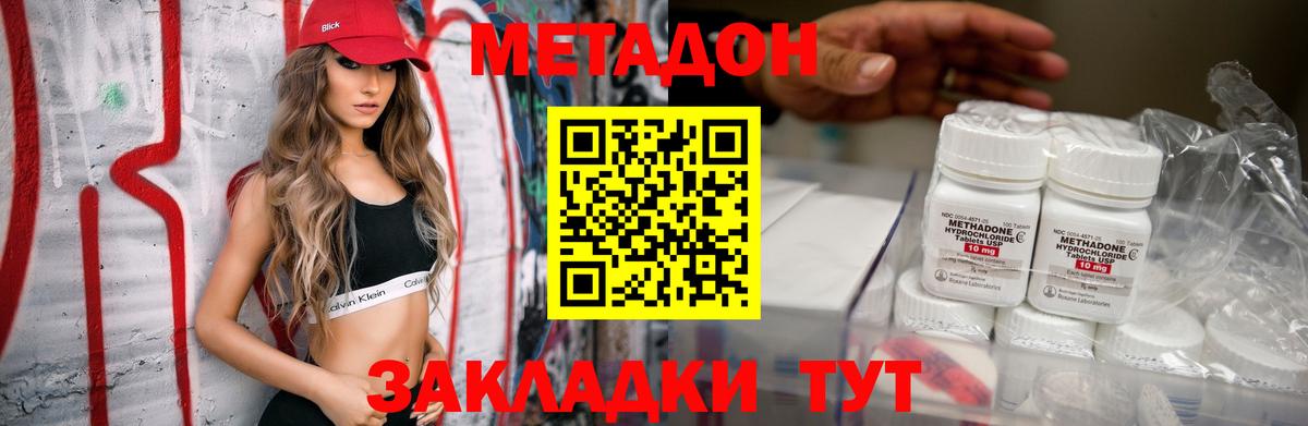 Сертолово  блэк спрут ONION  Метадон мёд  Вход с VPN  Метадон кристалл 