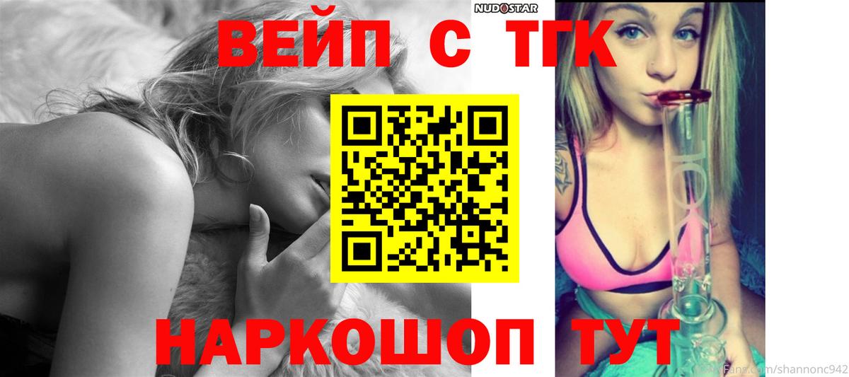 как найти закладки  Вход с VPN  Сертолово  ТГК концентрат  ТГК жижа 